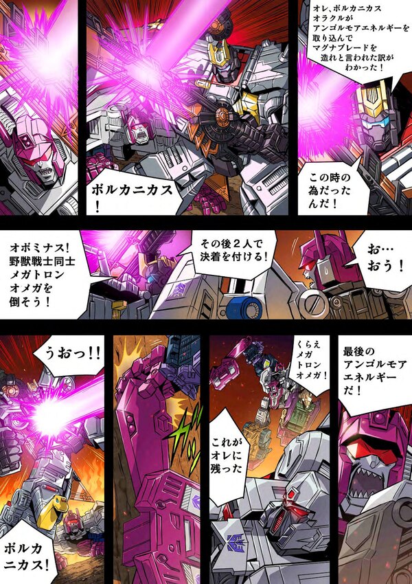 Transformers Generations Selects Abominus Special Manga Comic Part 2  (8 of 11)